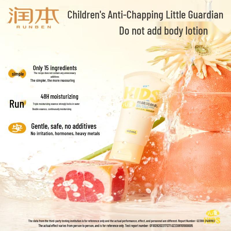 Runben Baby Moisturizing Lotion