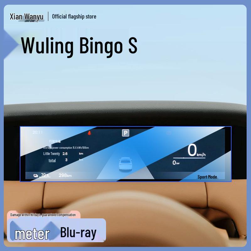 Changan Eado Tempered Glass Screen Protector for 26 Models - Navigation Console Accessory
