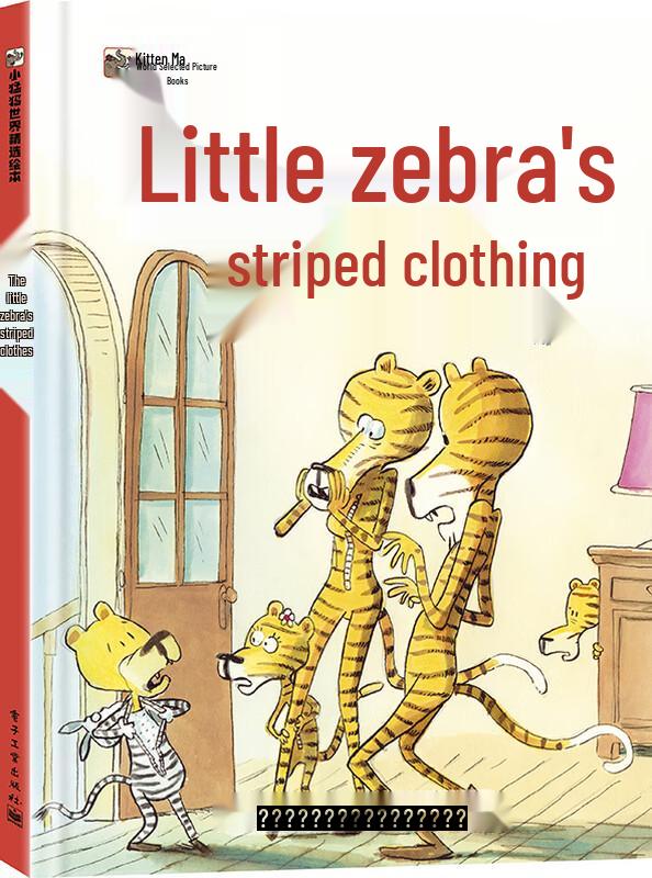 Little Zebra s Striped Shirt Storybook