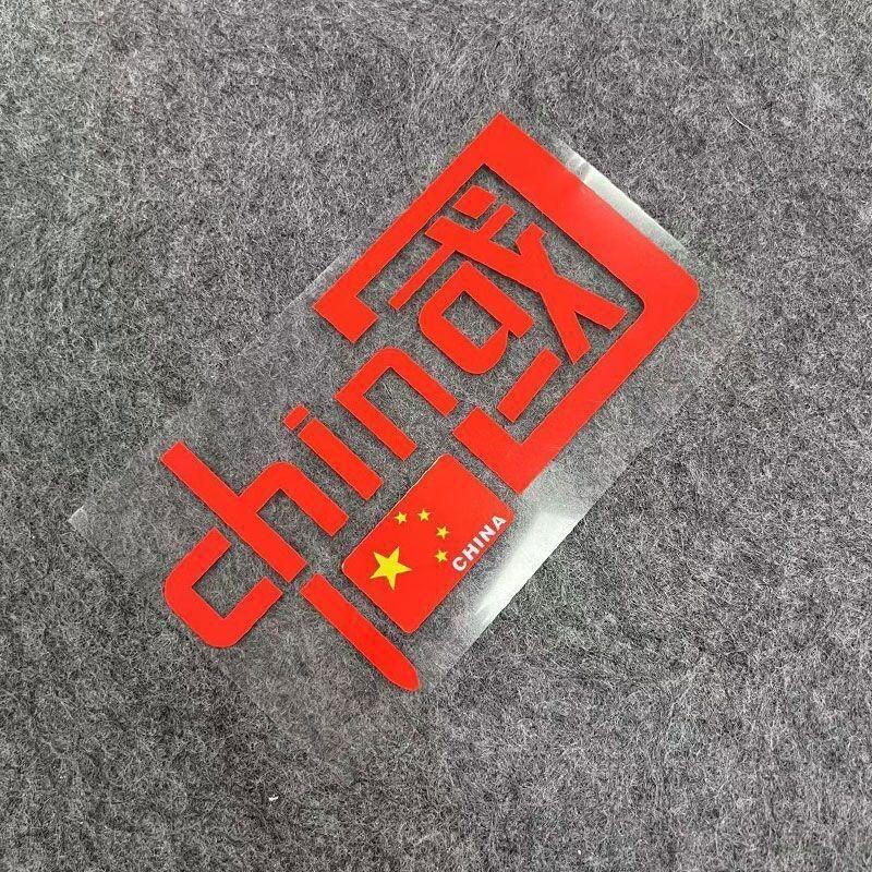 I Love China Reflective Car Sticker