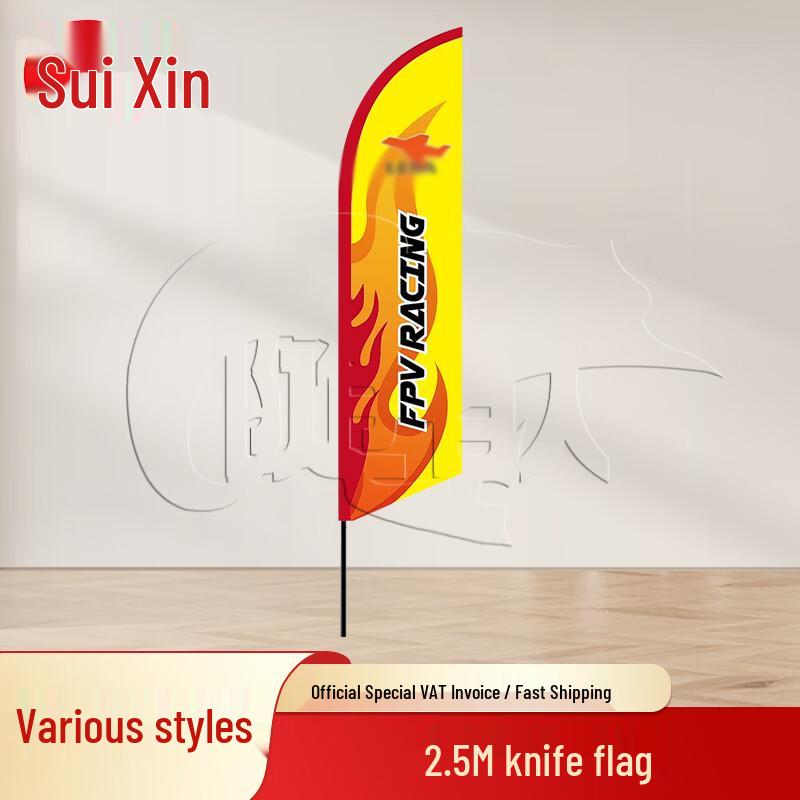 

FPV Drone Racing Track Feather Flag