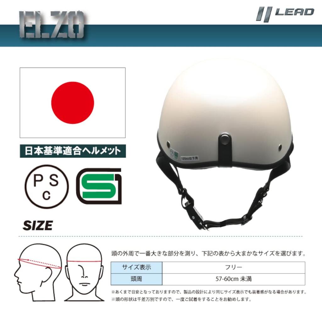 LEAD ELZO Half One Size Fits Pearl White Helmet, All,