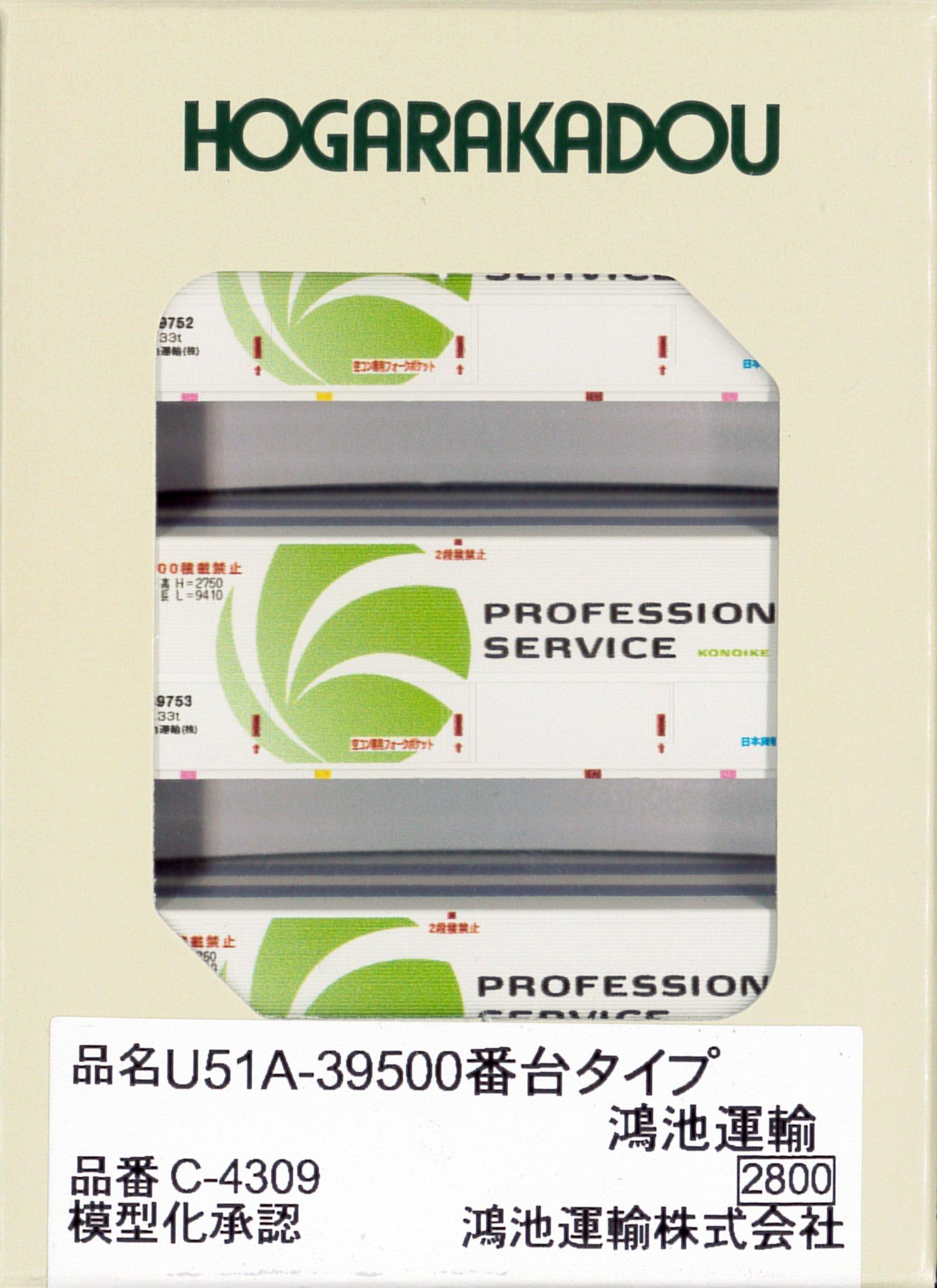 

Roudo колея N C-4309 тип серии U51A-39500 Konoike Transport 3 штуки