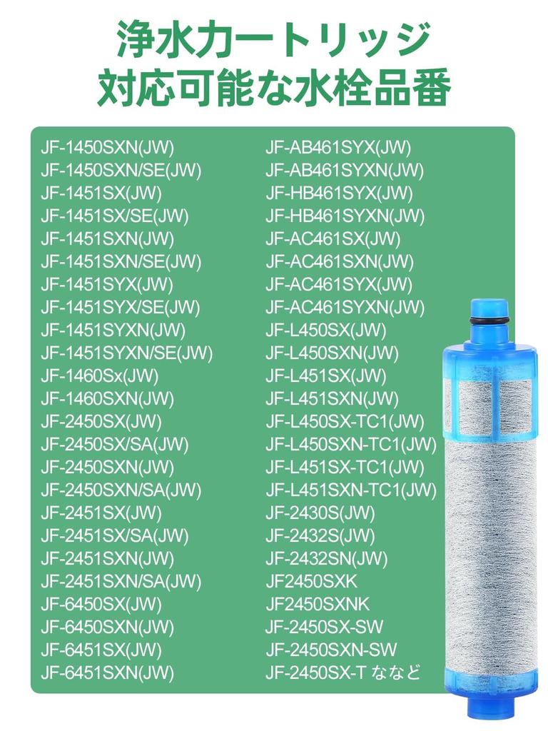 Replacement Water Purifier Cartridge Chlorine Removal Cartridge Faucet 3 Pieces Set of [Genuine Product] JF-21-T All-in-One (JF-21 3)