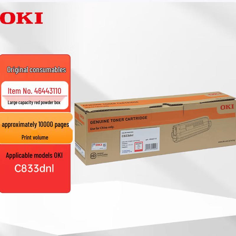 OKI C833dnl High Capacity Magenta Toner Cartridge