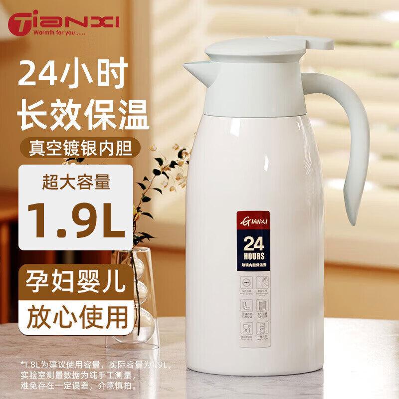 Tianxi 1.9L Glass Liner Insulated Thermos Bottle