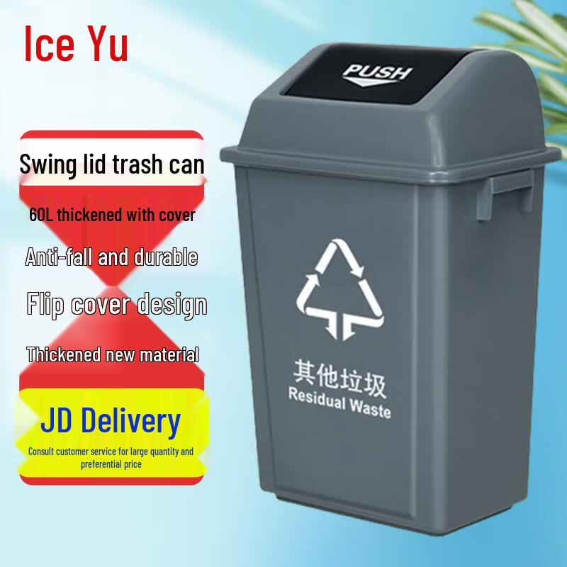 Bingyu BGA-370 Outdoor Classified Waste Bin 60L