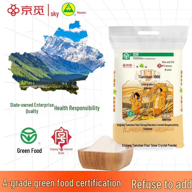 Tianshan Xinjiang Refined All-Purpose Flour