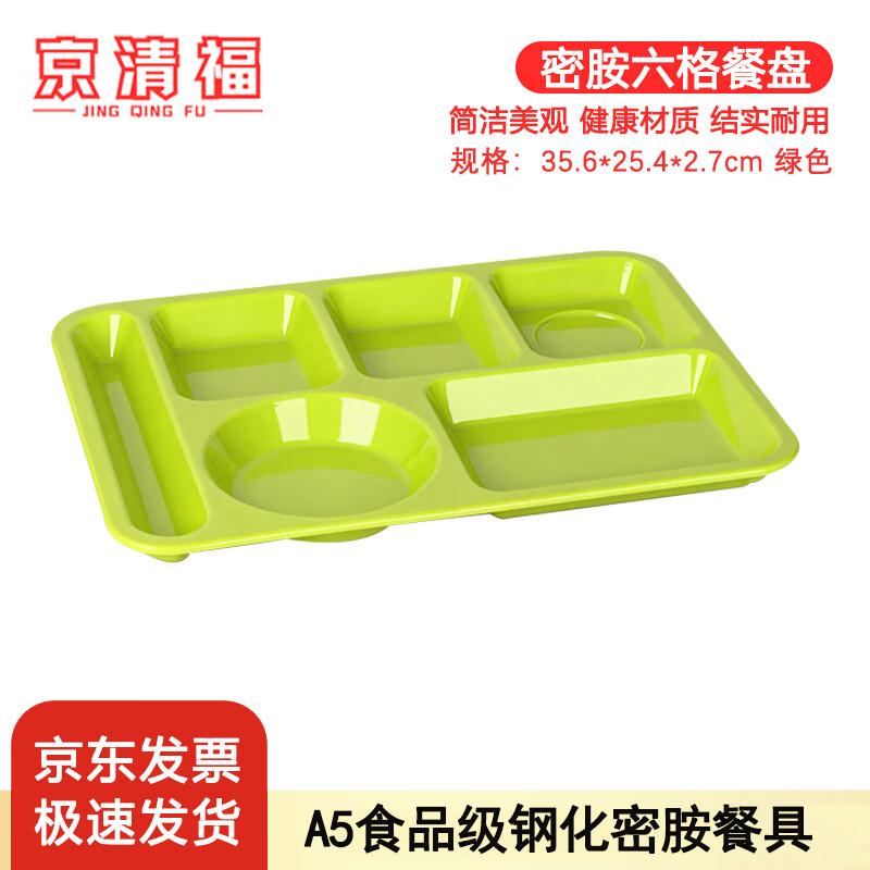 Commercial Melamine Divided Food Tray