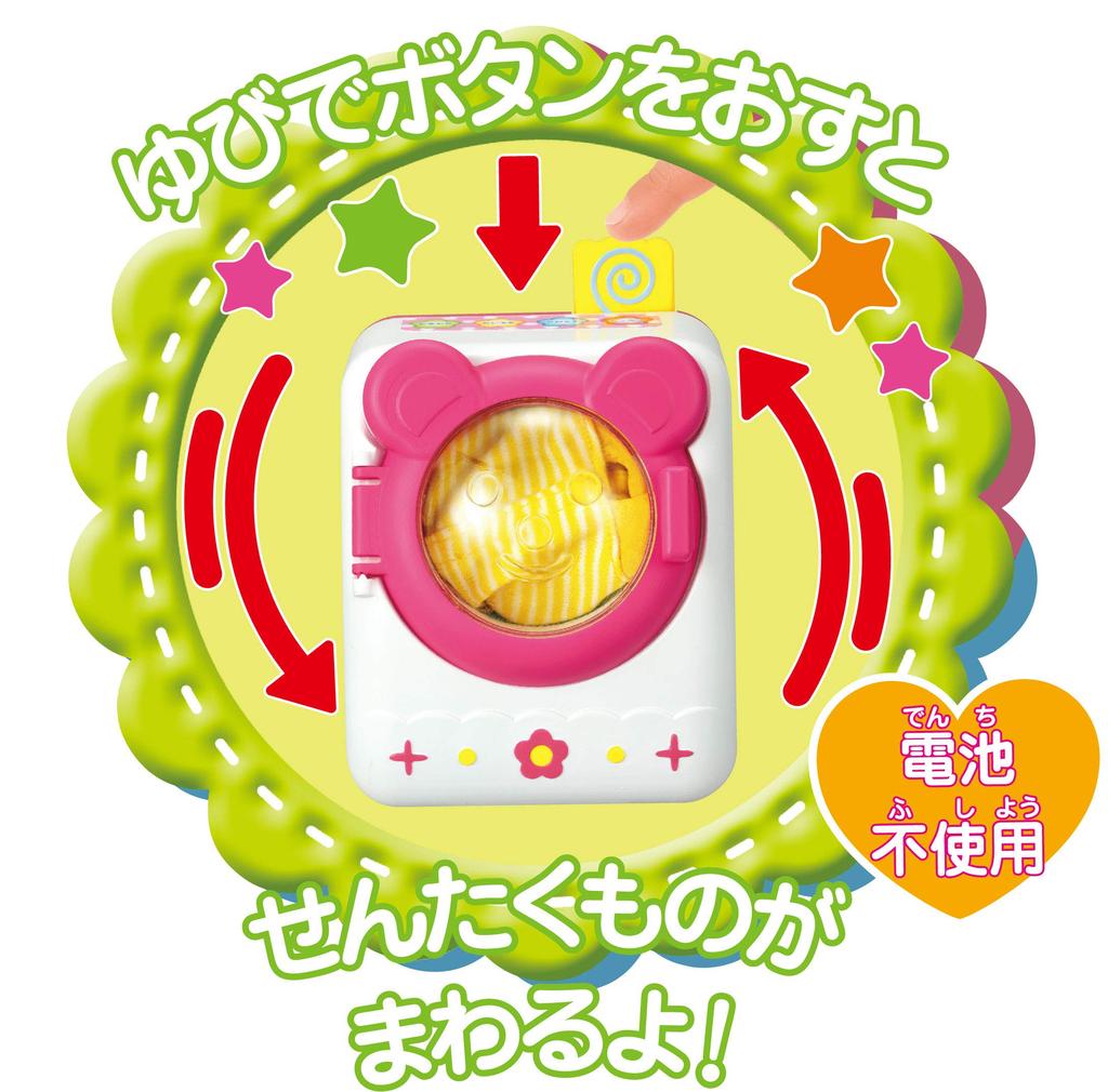 Mel-chan Care Parts Laundry Set