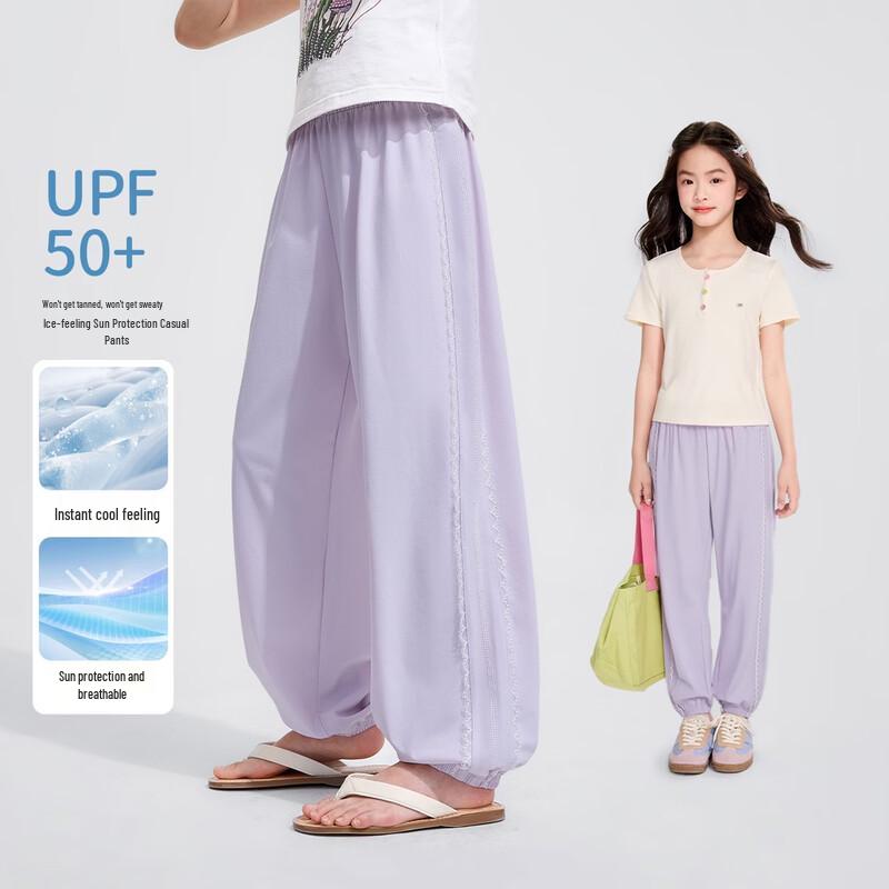 Girls  Cooling UV Protection Ice Silk Loose Casual Pants 150