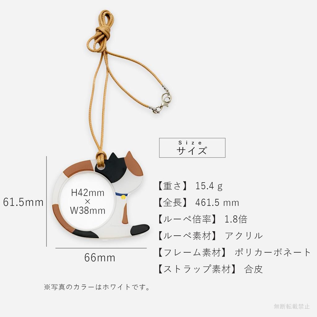 Fieldwork Handheld Magnifying with Sitting Cat Glass, 1.8x Magnification, Strap, Design, White, GLP005-1