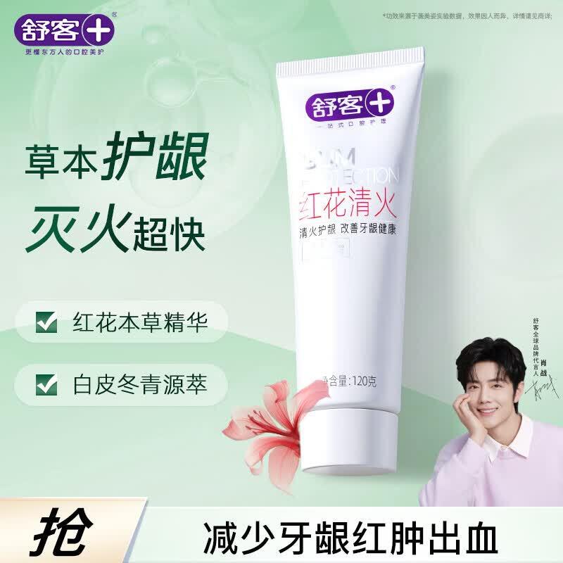 Shuke Safflower Fluoride Toothpaste