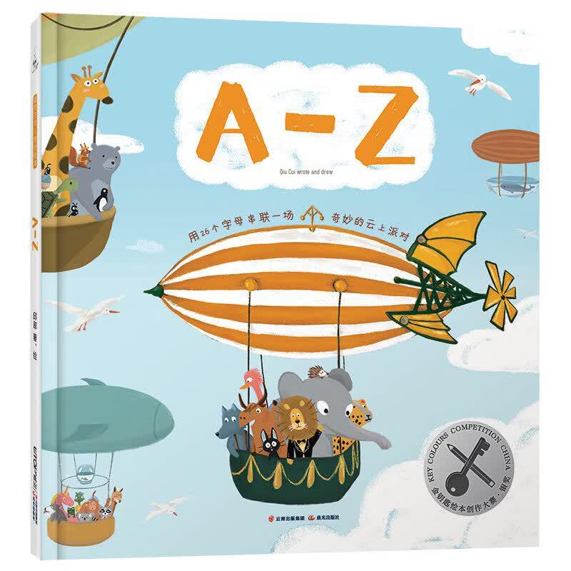 Warm House Chinese Original Picture Book A-Z Series