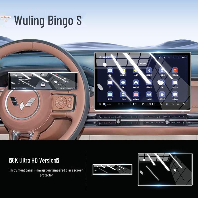 Wuling Bingo S Special Tempered Film, Car Navigation Screen Protector, Interior Supplies.