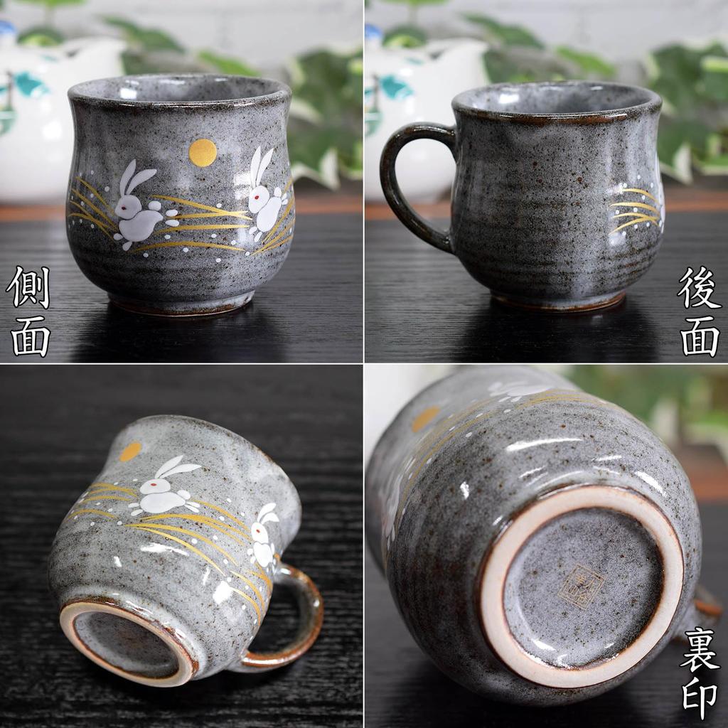 Waza no Kura Stylish Coffee Mug, Kutani Ware Mug with a Winged Rabbit Design, Ceramic, Luxury Brand, Made in Japan, Perfect as a Birthday Gift, 60th B
