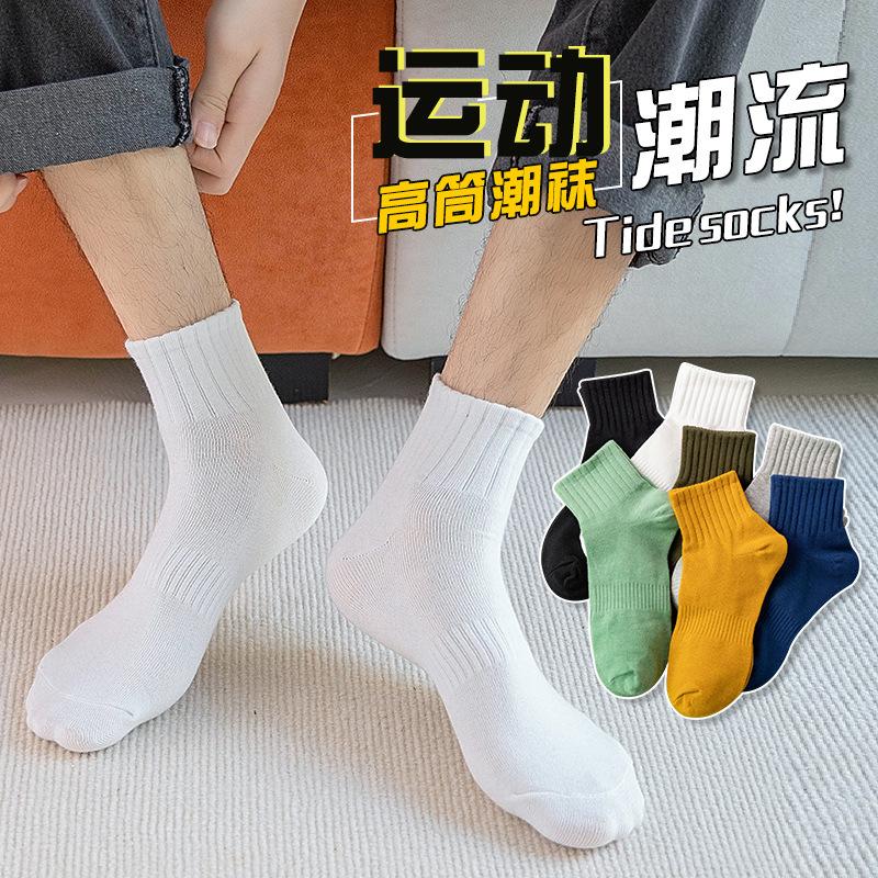 Zhuji Herrensocken aus reiner Baumwolle, einfarbig, mittelgroße Schlauchsocken aus Baumwolle, japanisches Deodorant, Basketball-Sportsocken, Laufsocken