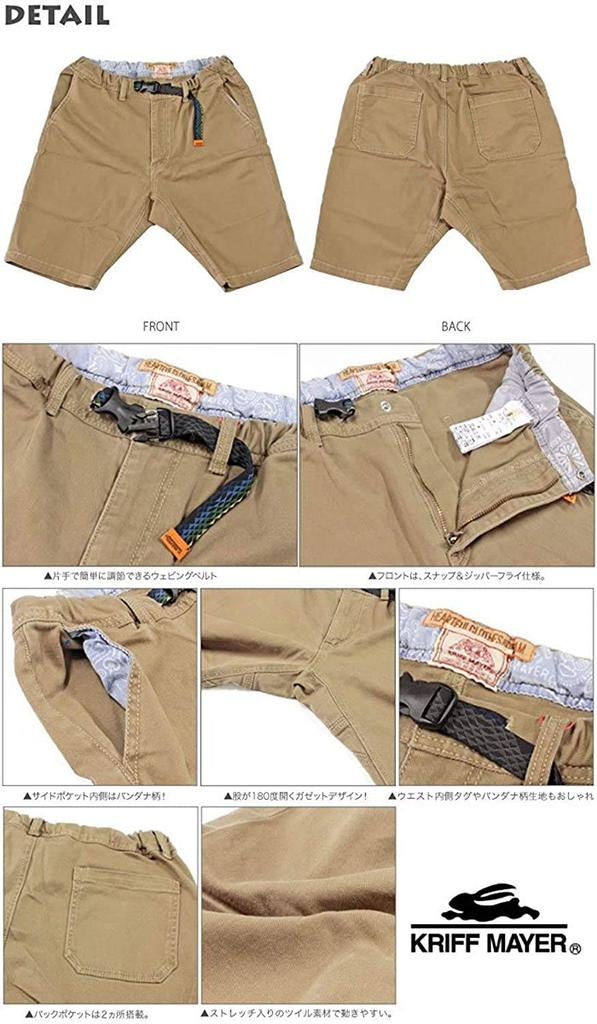 KRIFF MAYER Stretch Shorts 1514001 (XL, 51: Sand)