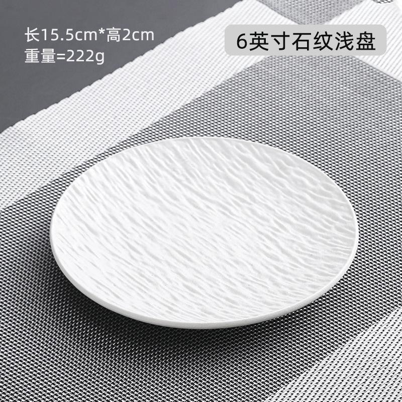 Black dish ceramic plate disc white Western restaurant tableware Barbecue grilled meat serving plate Ceramic frosted steak plate
