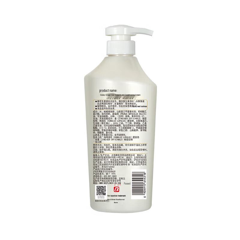 Fenghua Silicone-Free Ginger Hair Conditioner