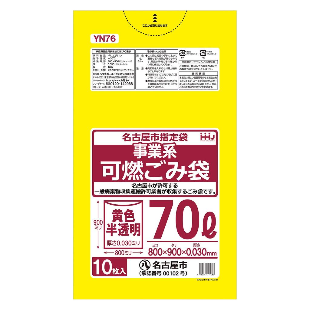 Household Japan Garbage Bag Trash Accessories Yellow Translucent 70L Nagoya City Designated Bags YN76 10 Pieces Set of 40 (Commercial Flammable)