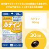 DHC Lutein Light Countermeasure 30 days supply (30 tablets)