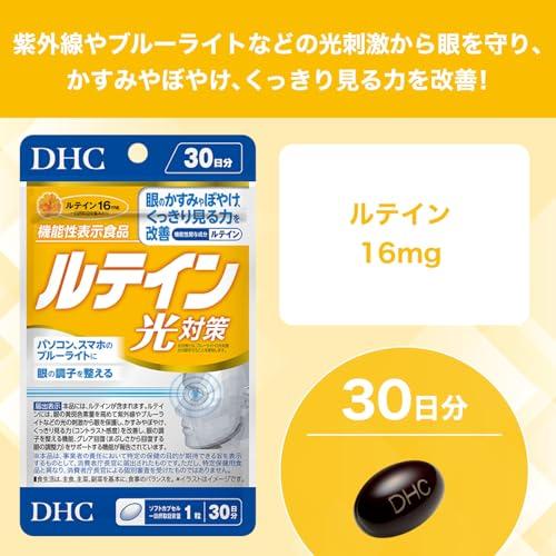 DHC Lutein Light Countermeasure 30 days supply (30 tablets)