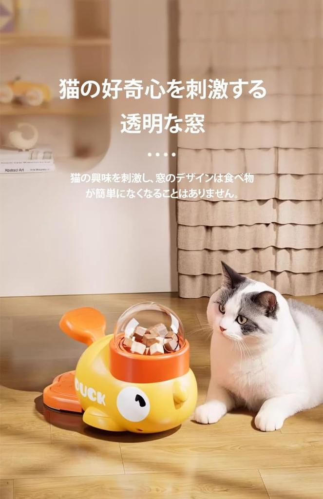 GIIPET Automatic Feeder for Cats and Educational Dog Prevents Eating Too Food Reduces Solitaire Training Includes 3 Easy Suitable for Multiple Pets