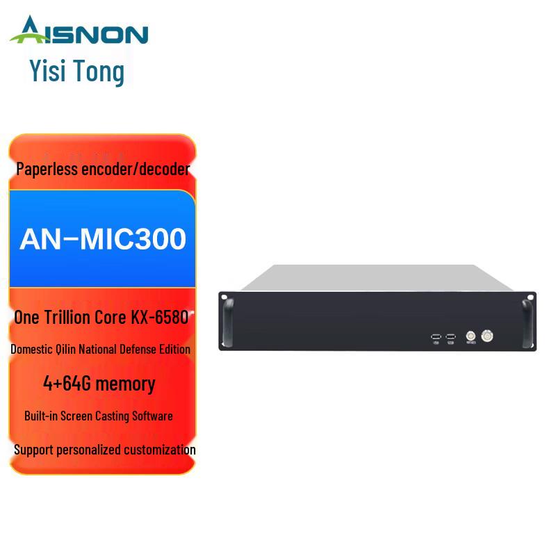 

Yisicong AN-MIC300 Paperless Conference System Host (CN version)