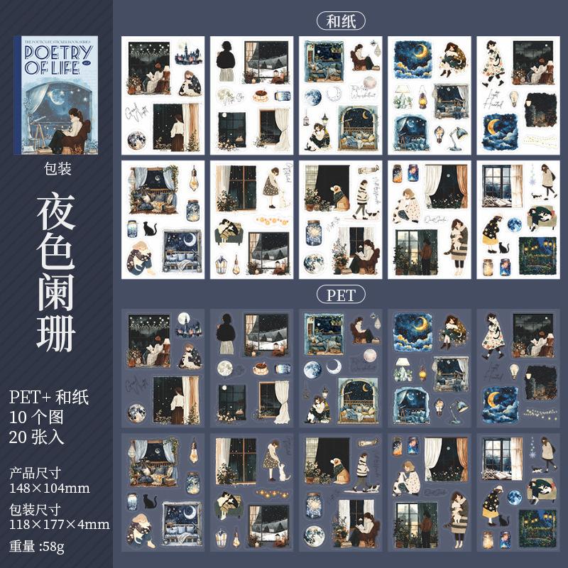 20-Piece Retro Women's Daily Life Sticker Book, Cozy Home & Café Motifs, Self-Adhesive for DIY Crafts