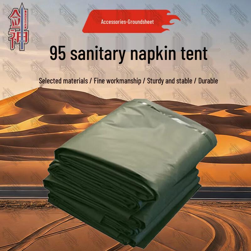 Jianshen 95 Outdoor Emergency Pole Tent