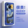 Famous painting anti-fingerprint suitable for Huawei pura70 mobile phone case new HUAWEIpura80pro leather men's p90po