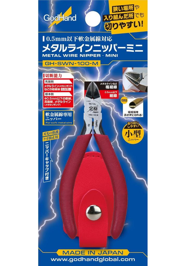 GodHand Metal Line Nipper Mini Hobby Tool GH-SWN-100-M
