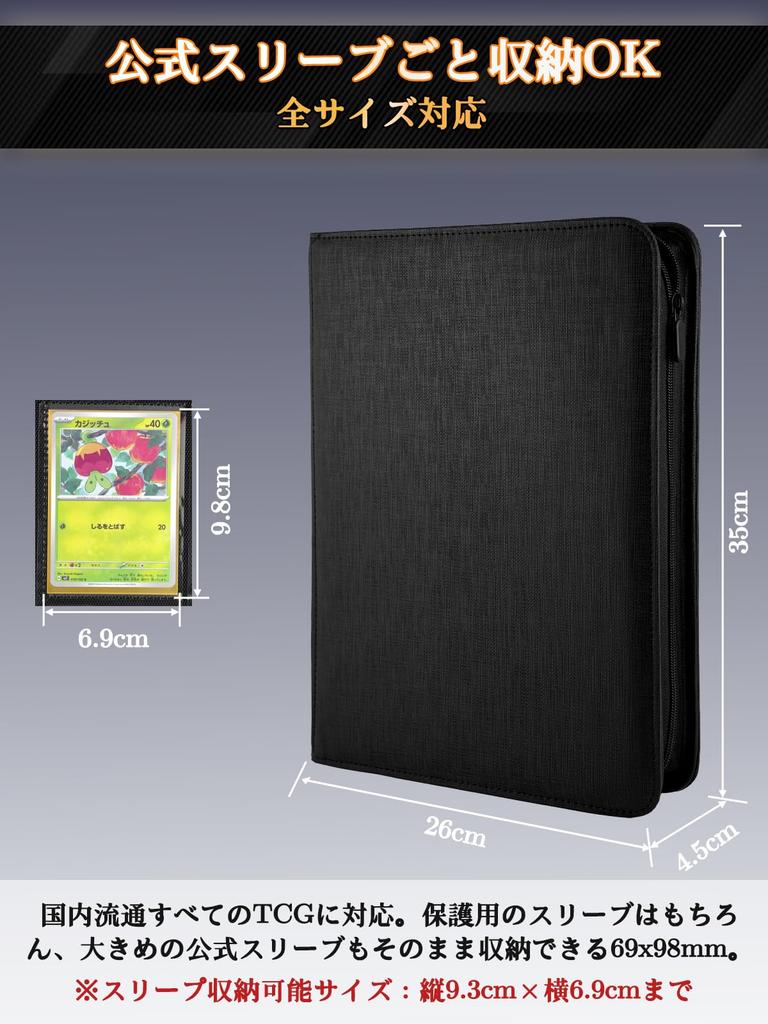 Yotakala Card Holds 432 Compatible with Official Side Large Trading Card Card 9 Waterproof PU Zipper Trading Card Trading Card Card Pokeka Card