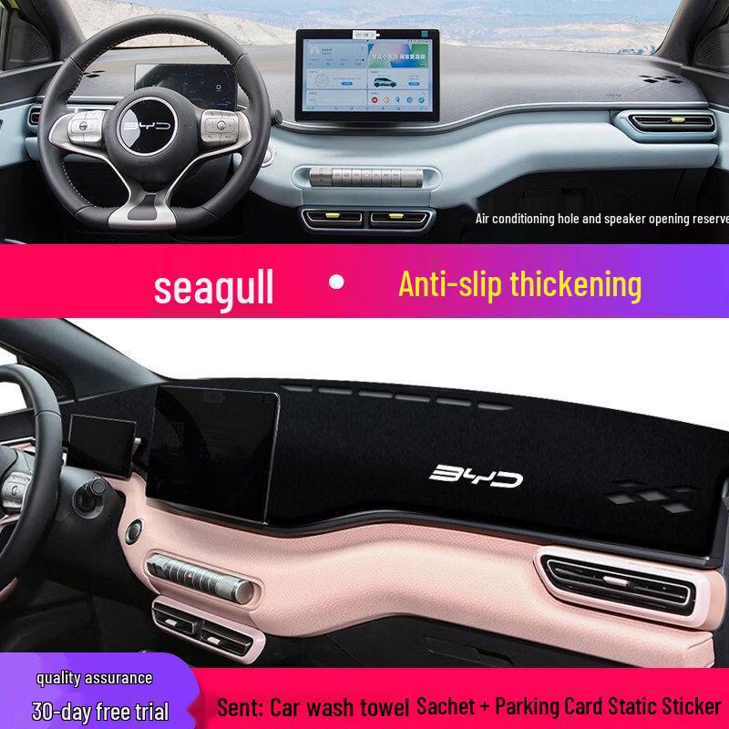 BYD Seagull Dashboard Sunshade Pad - Interior Sun Protection Accessory