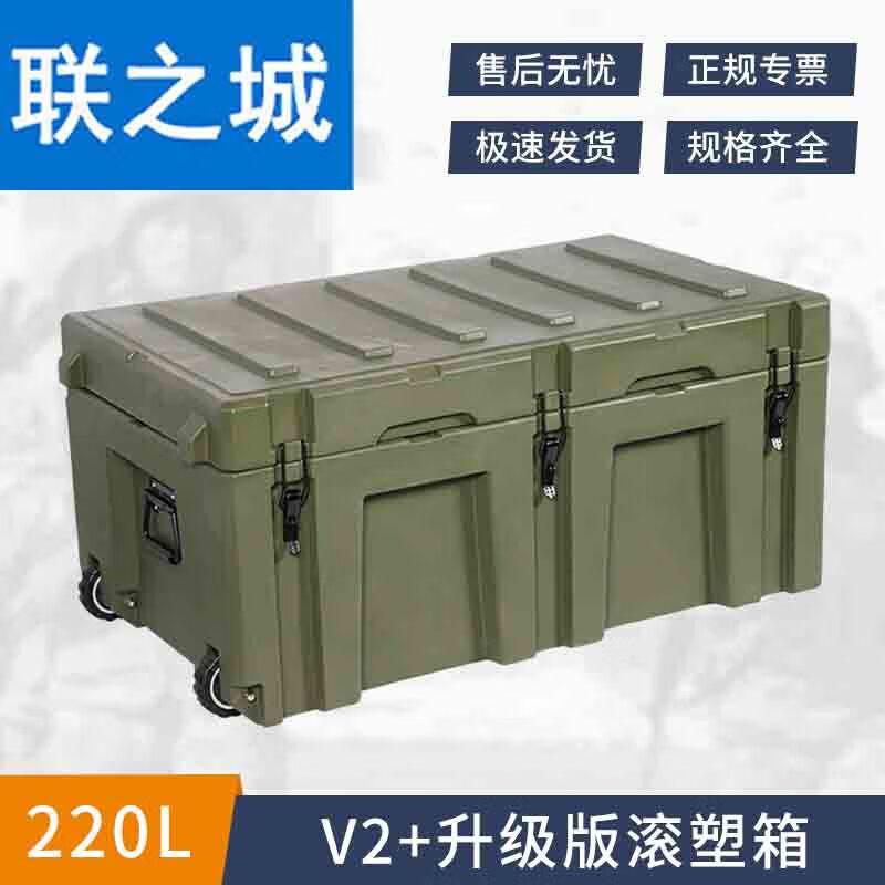 Lianzhicheng V2+ Series Outdoor Rotomolded Storage Box
