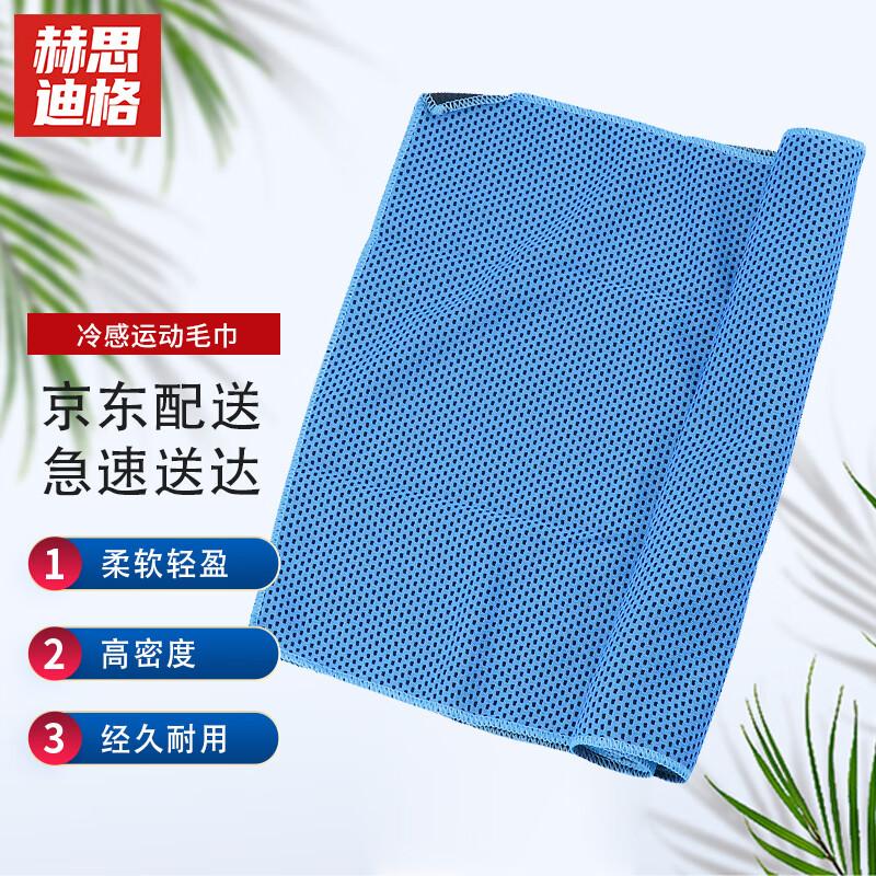 Hesdige JG-396 Instant Cooling Sports Towel Standard