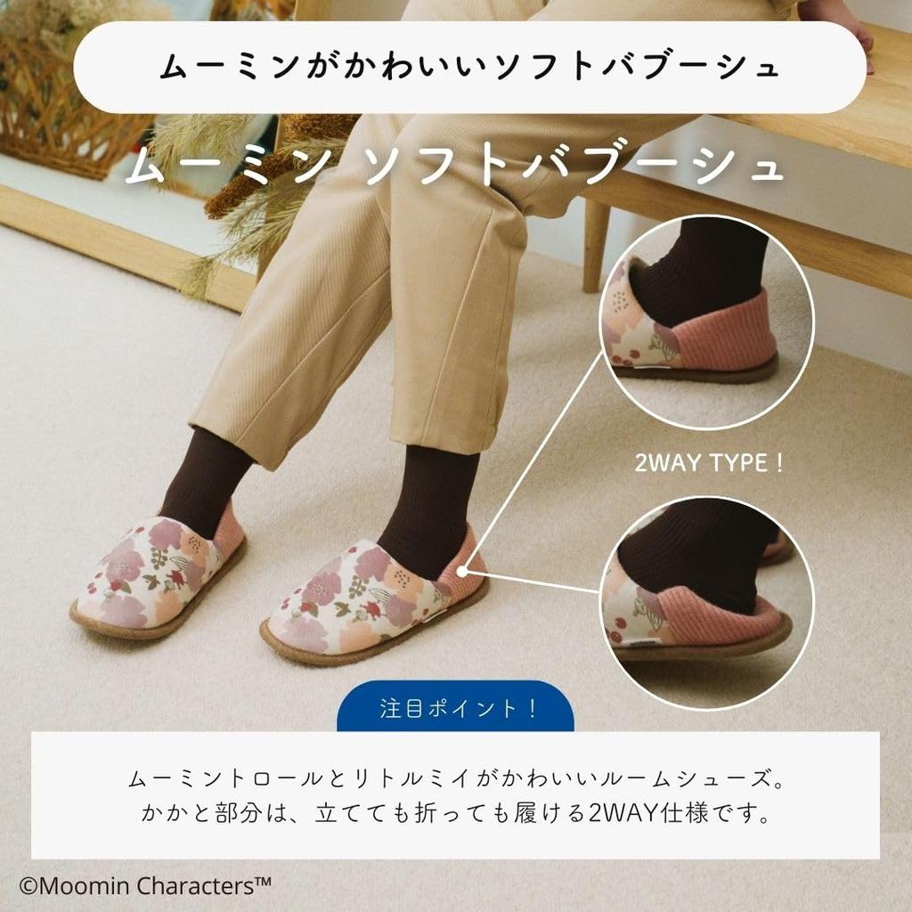 Moomin Soft Babouche Medium Slippers, Beige,