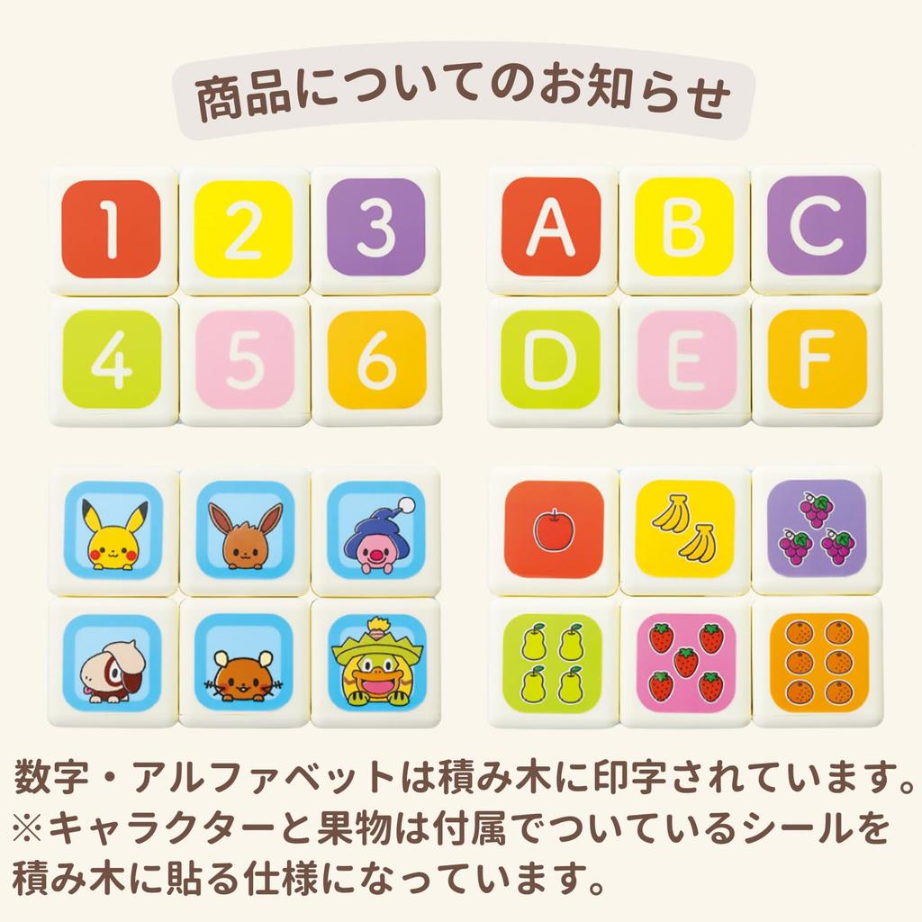 Toy Royal Monpoke Tsumiki Tren Ahşap Oyuncak Tren Alfabe Pikachu Pokemon Çalışma (Parmak Ucu Oyunu/Renk Algısı/Sayı Oyunu) (Renkli)