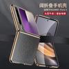 Applicable To Huawei Purax Mobile Phone Case New Electroplating X Folding All-inclusive Anti-drop Business Internet Celebrity Px Men's and Women's