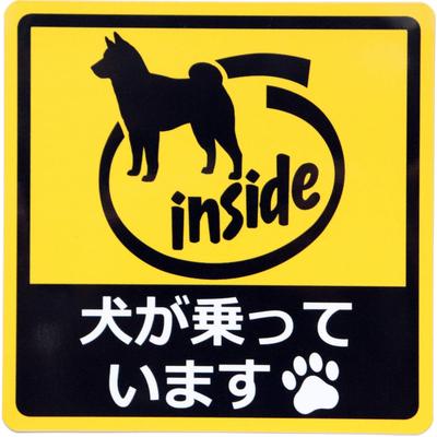 Car Sticker, Dog Riding, Magnetic Sheet for Car, Dog Inside Funny Sticker, UV Laminated