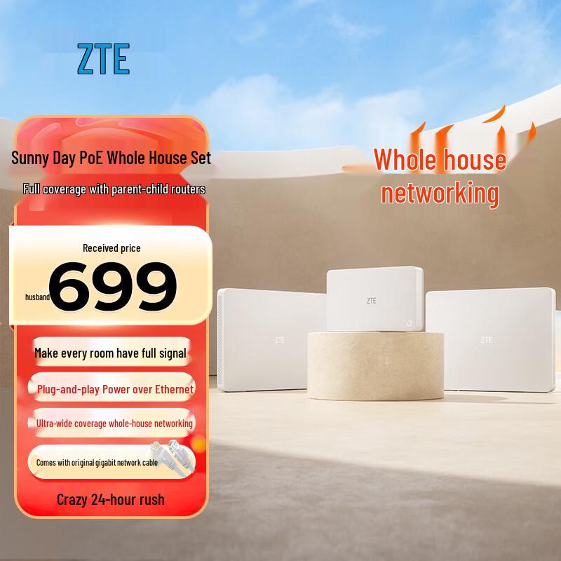 ZTE Nebula Sunny Day Series Mesh Wi-Fi Routers (CN Version)