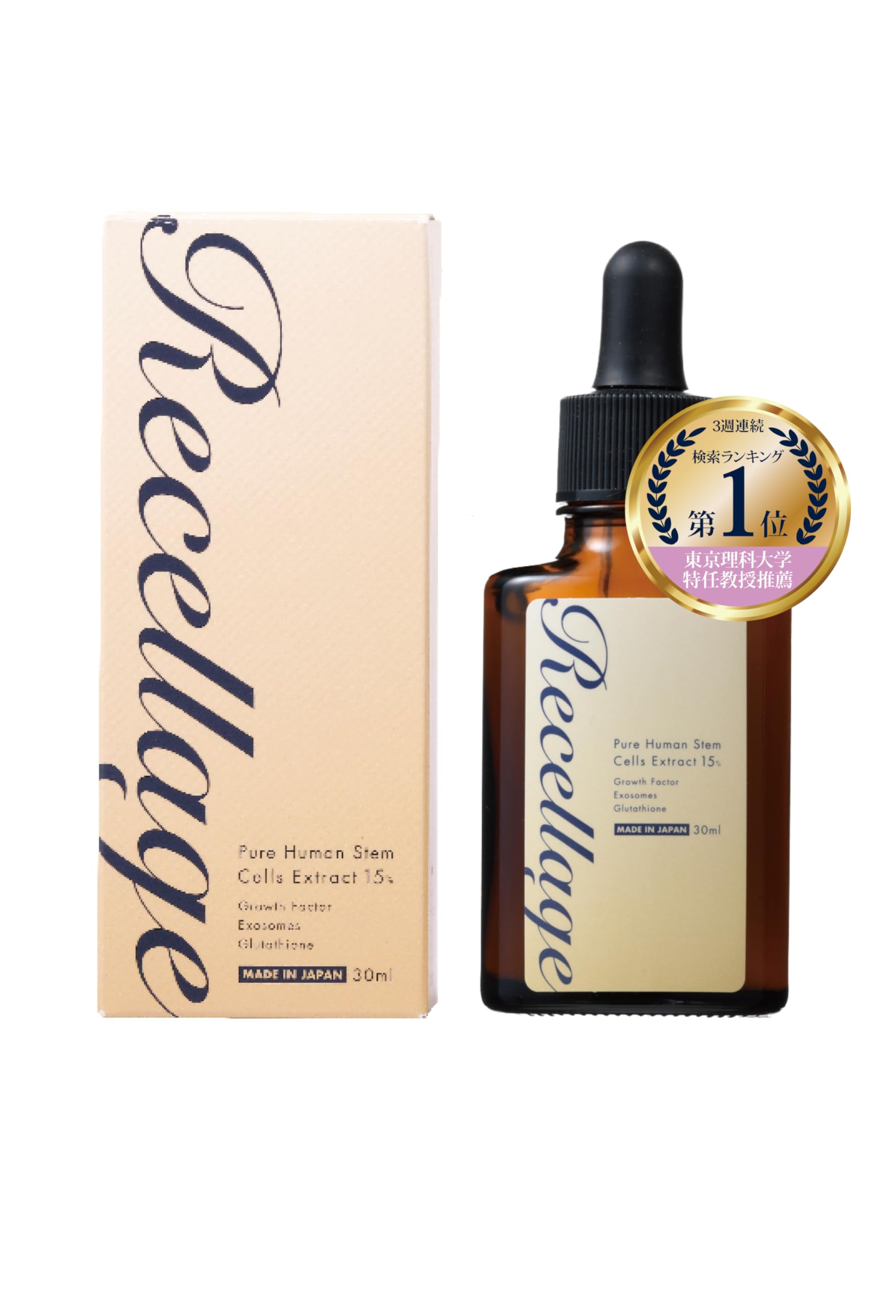 

Human stem cell ceramide serum growth factor EGF FGF Introduced serum hyaluronic human cell serum aging Recellage 1 bottle [Recellage] [Bakuchiol,
