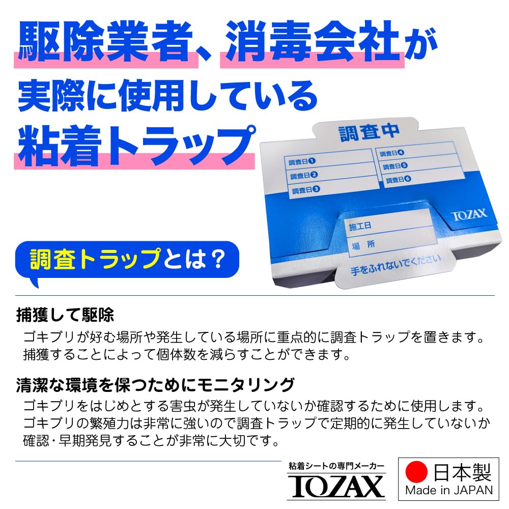 Investigation Trap SS [50 Pieces]