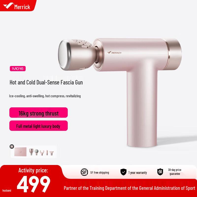 Merach Professional Hot/Cold Fascia Gun Massager CN plug (adapter included)