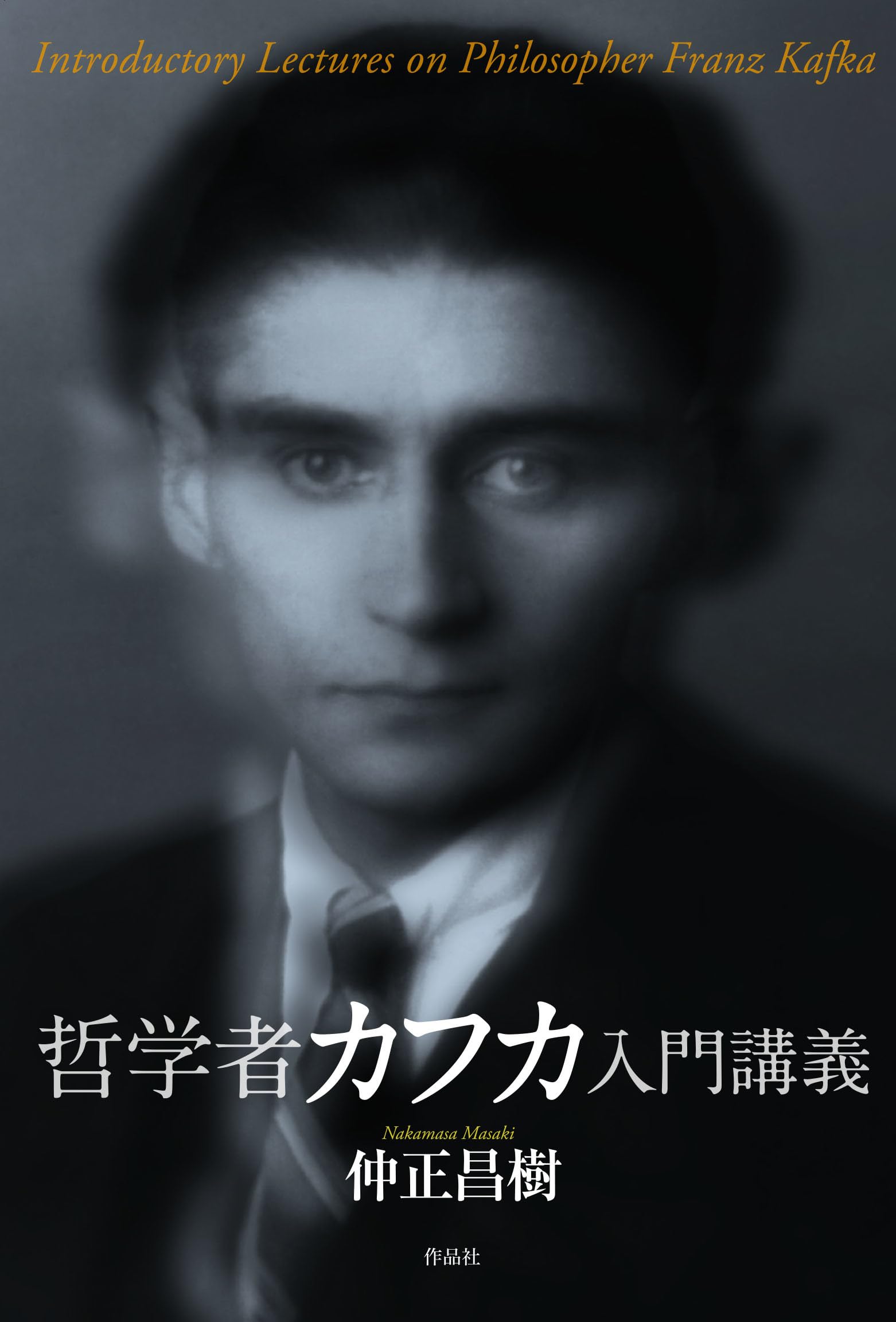 An Introductory Lecture on the Philosopher Kafka