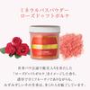 Il Corpo Mineral Bath Powder Gift Box Bath Day Warm Moisturizing (Rose Duftwolke) Additives, Mother's Gift, Sauna, Refreshing, Bath,