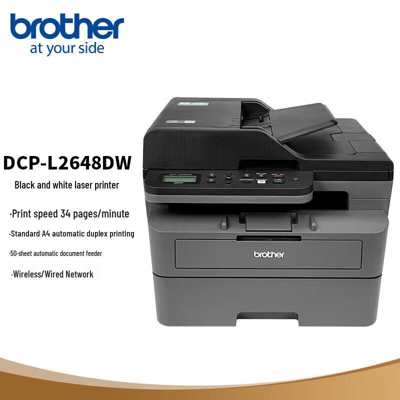 Brother DCP-L2648DW A4 Black & White Laser All-in-One Printer CN plug (adapter included)