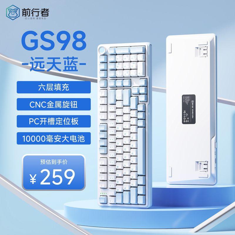 

[SF Pioneer Gs98 Keyboard Moon Shadow Gray Mechanical Wireless Three-Model Computer Office E-Sports Games Chunxiao Axis gs98 Keyboard-Far Sky Blue -10000mAh