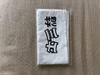 [USED] Extremely Rare! Fish Print of Sanpei the Fisherman, Signed